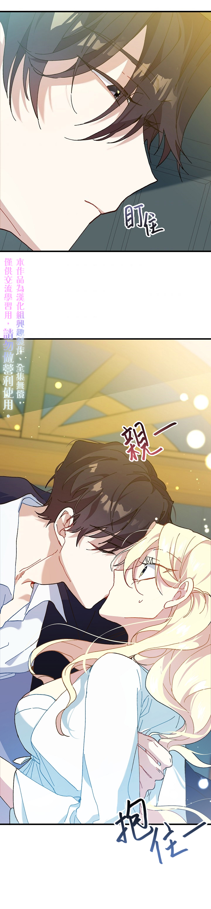 《皇女殿下装疯卖傻》第09话 第35页