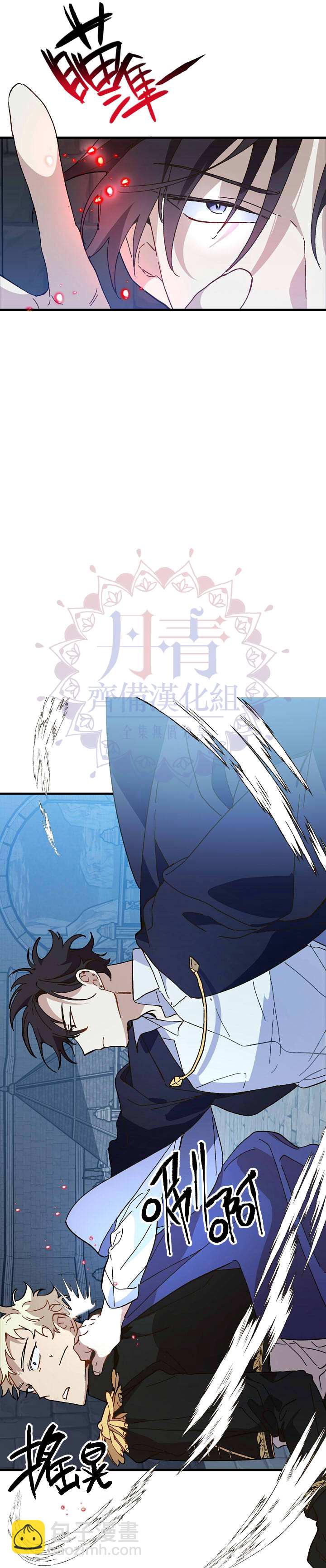 《皇女殿下装疯卖傻》第15话 第12页