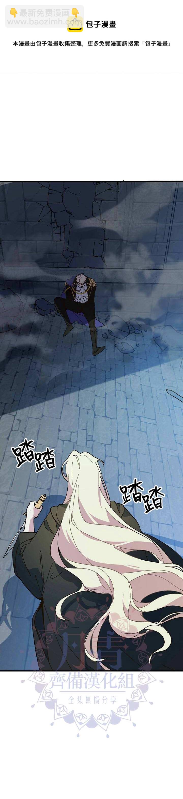 《皇女殿下装疯卖傻》第15话 第18页