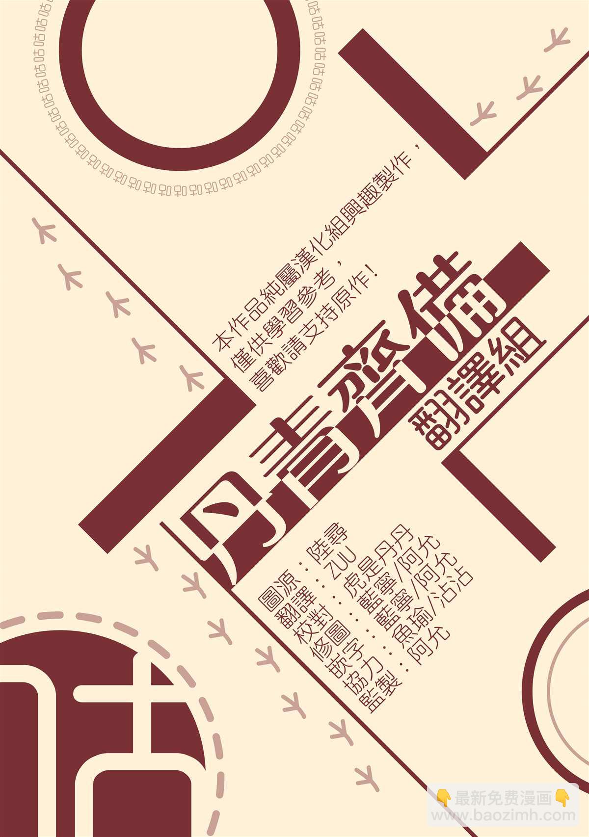 《皇女殿下装疯卖傻》第13话 第35页
