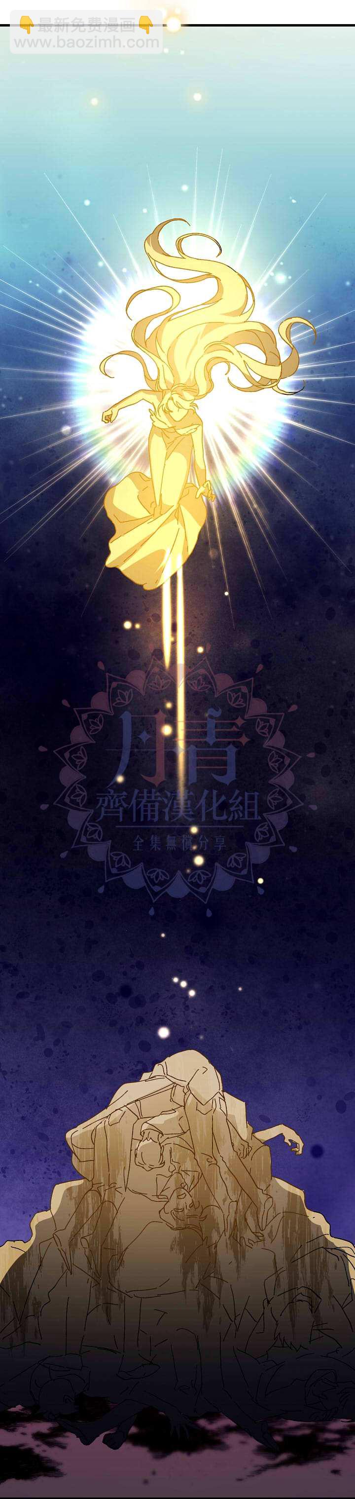 《皇女殿下装疯卖傻》第16话 第22页