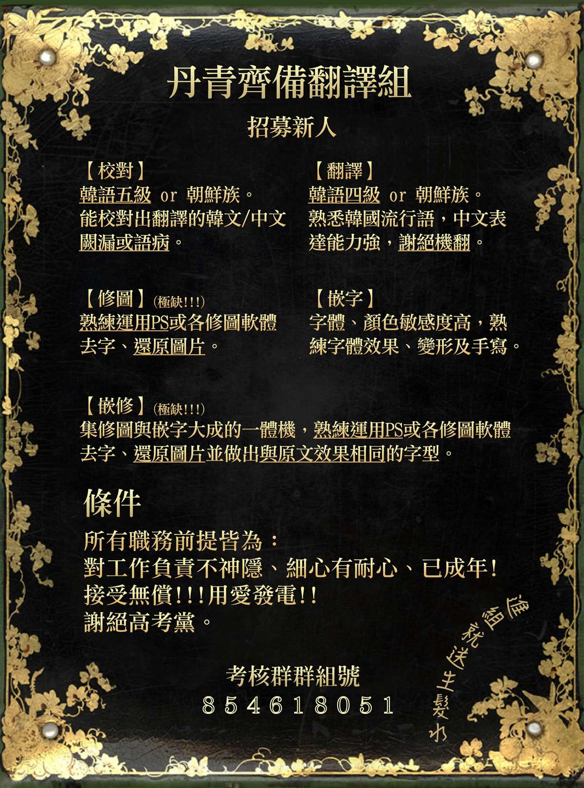 《皇女殿下装疯卖傻》第16话 第38页