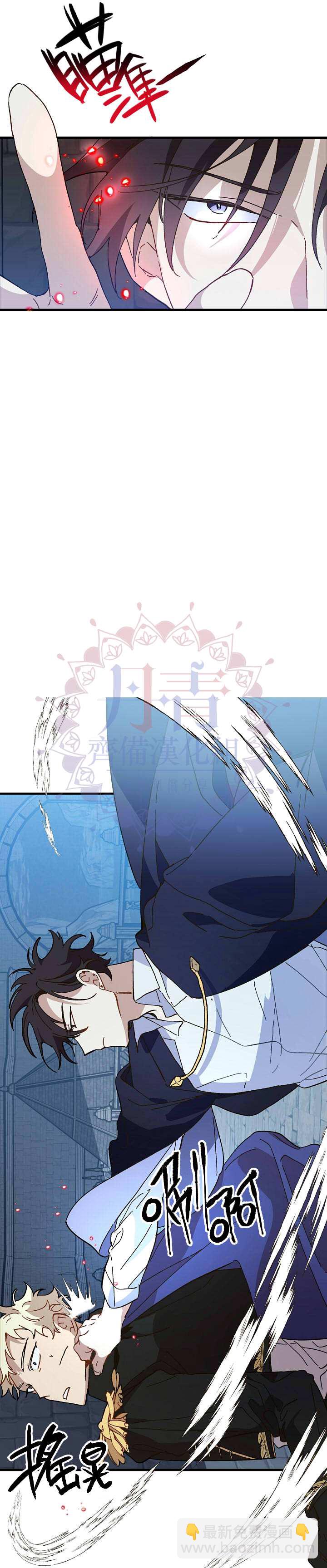 《皇女殿下装疯卖傻》第14话 第12页