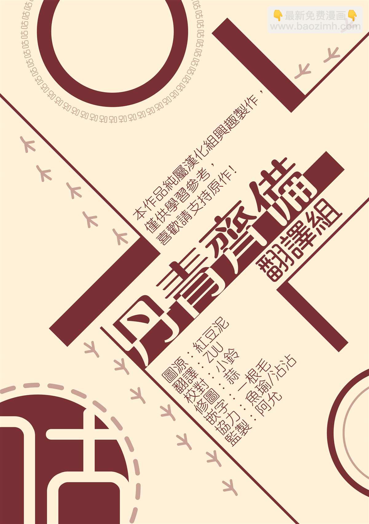 《皇女殿下装疯卖傻》第14话 第33页