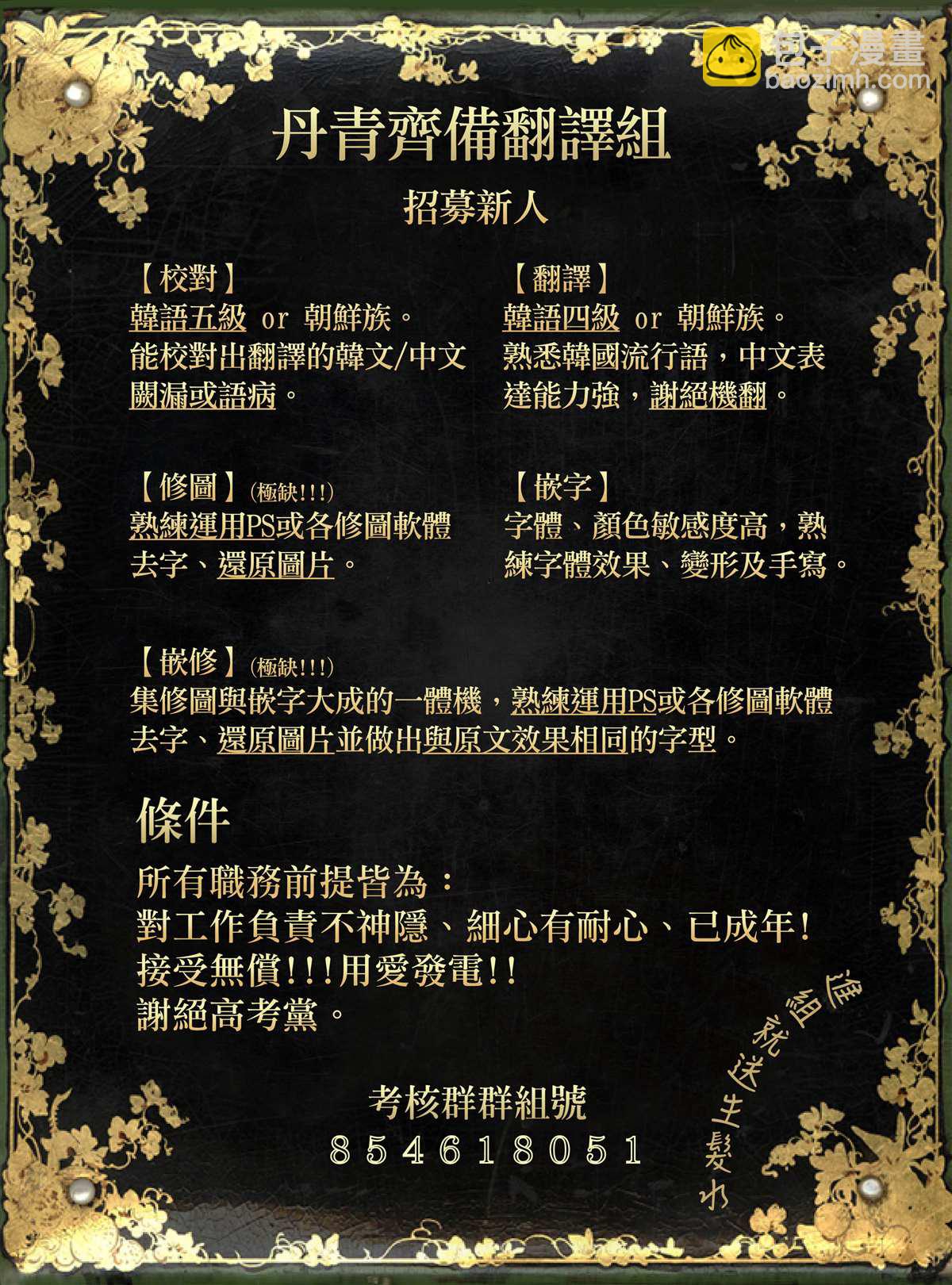 《皇女殿下装疯卖傻》第14话 第35页