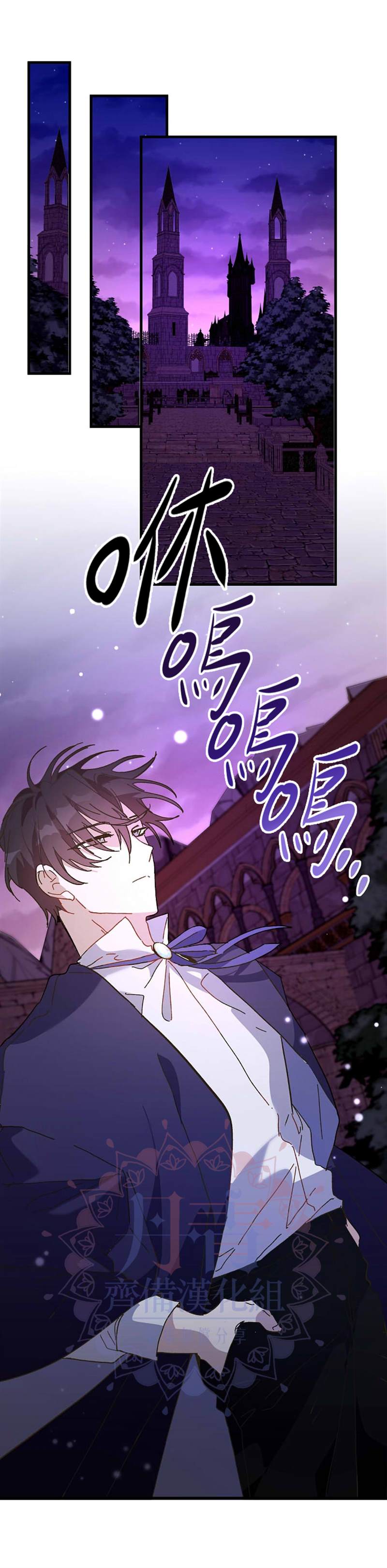 《皇女殿下装疯卖傻》第19话 第23页