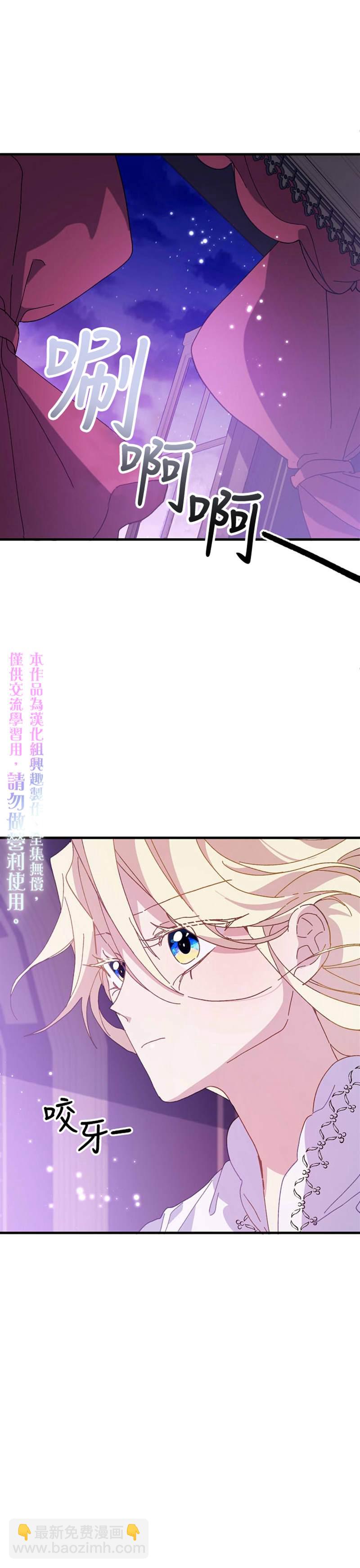 《皇女殿下装疯卖傻》第20话 第30页
