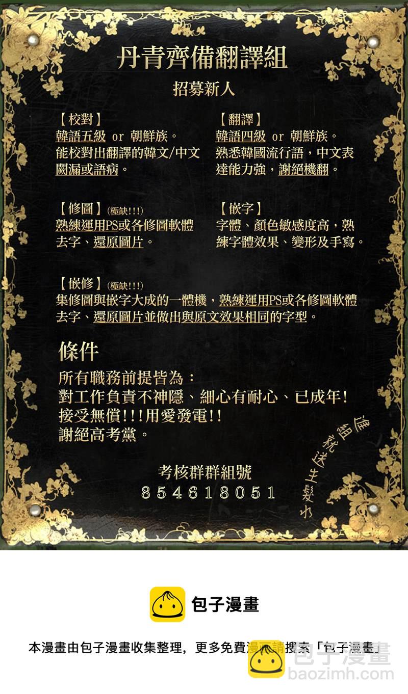 《皇女殿下装疯卖傻》第17话 第38页