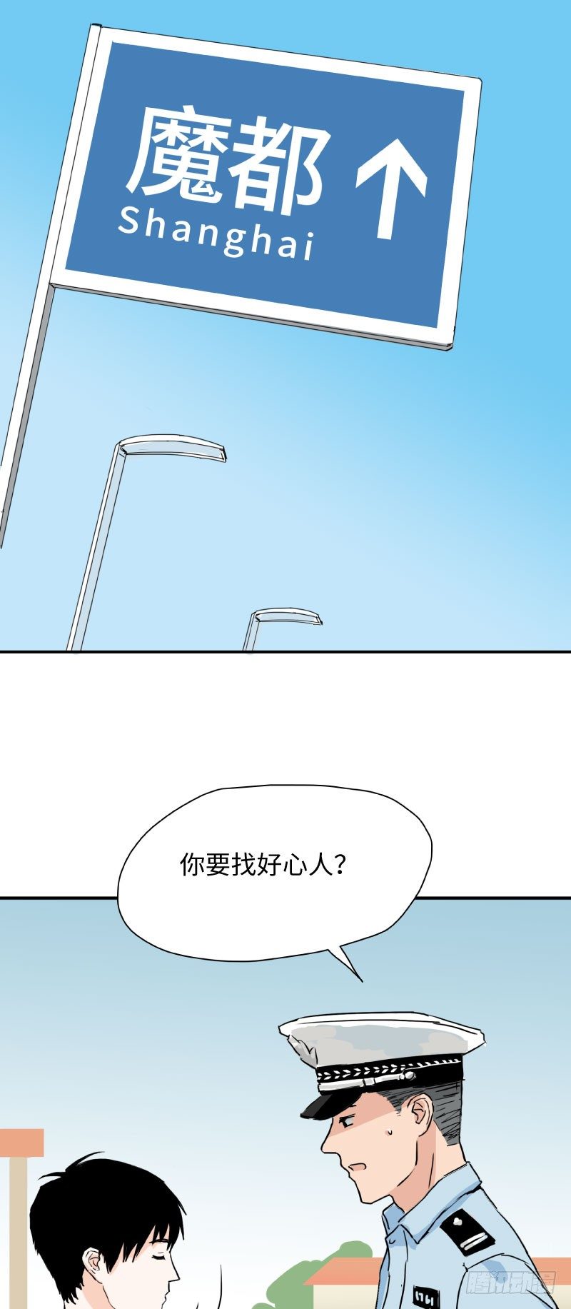 《待亡男子》第一话 流浪 第15页