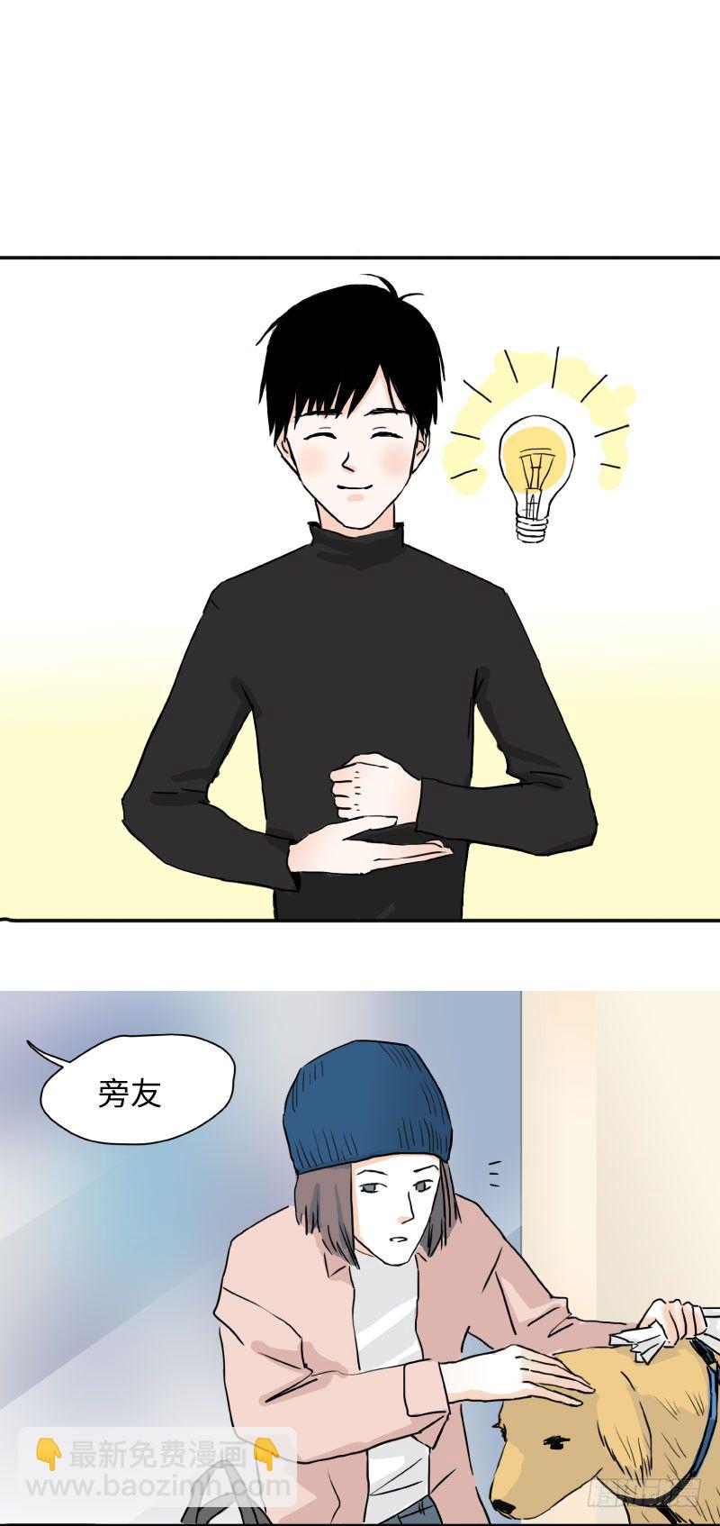 《待亡男子》第一话 流浪 第19页