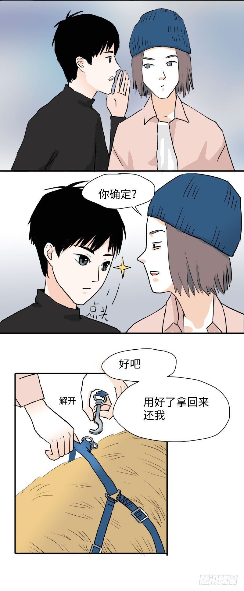 《待亡男子》第一话 流浪 第20页
