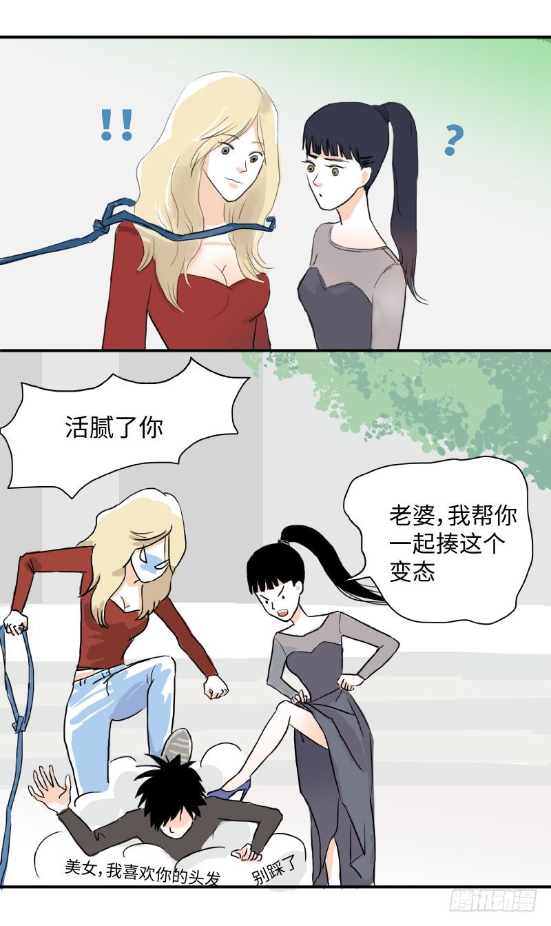 《待亡男子》第一话 流浪 第22页