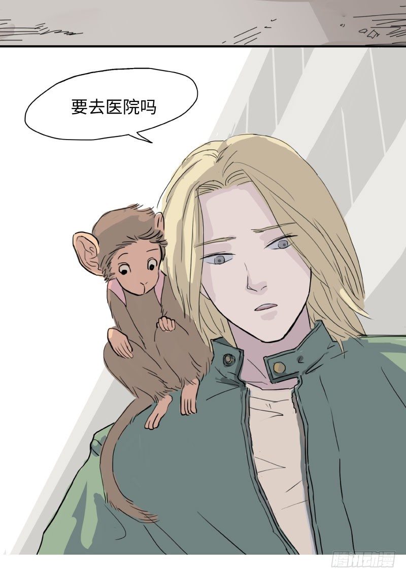 《待亡男子》第一话 流浪 第25页