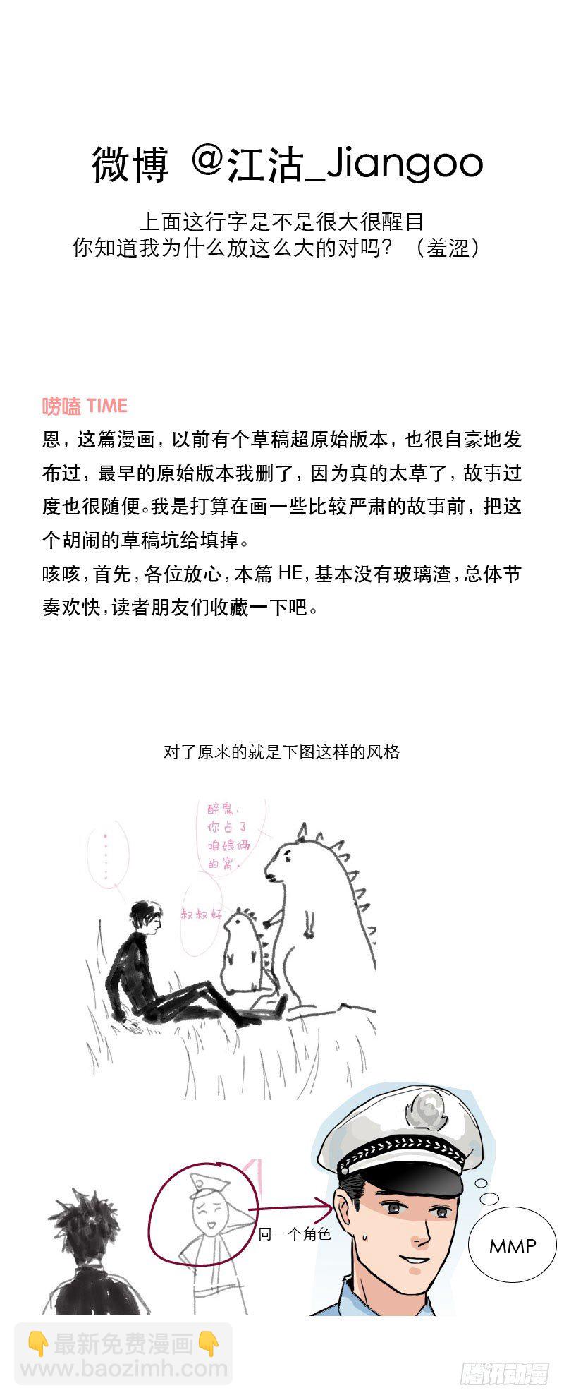 《待亡男子》第一话 流浪 第26页
