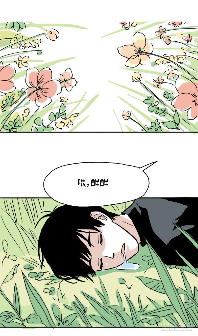《待亡男子》第一话 流浪 第2页