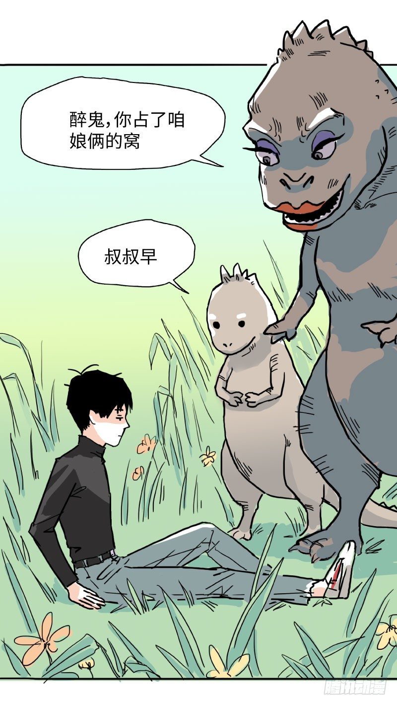 《待亡男子》第一话 流浪 第3页