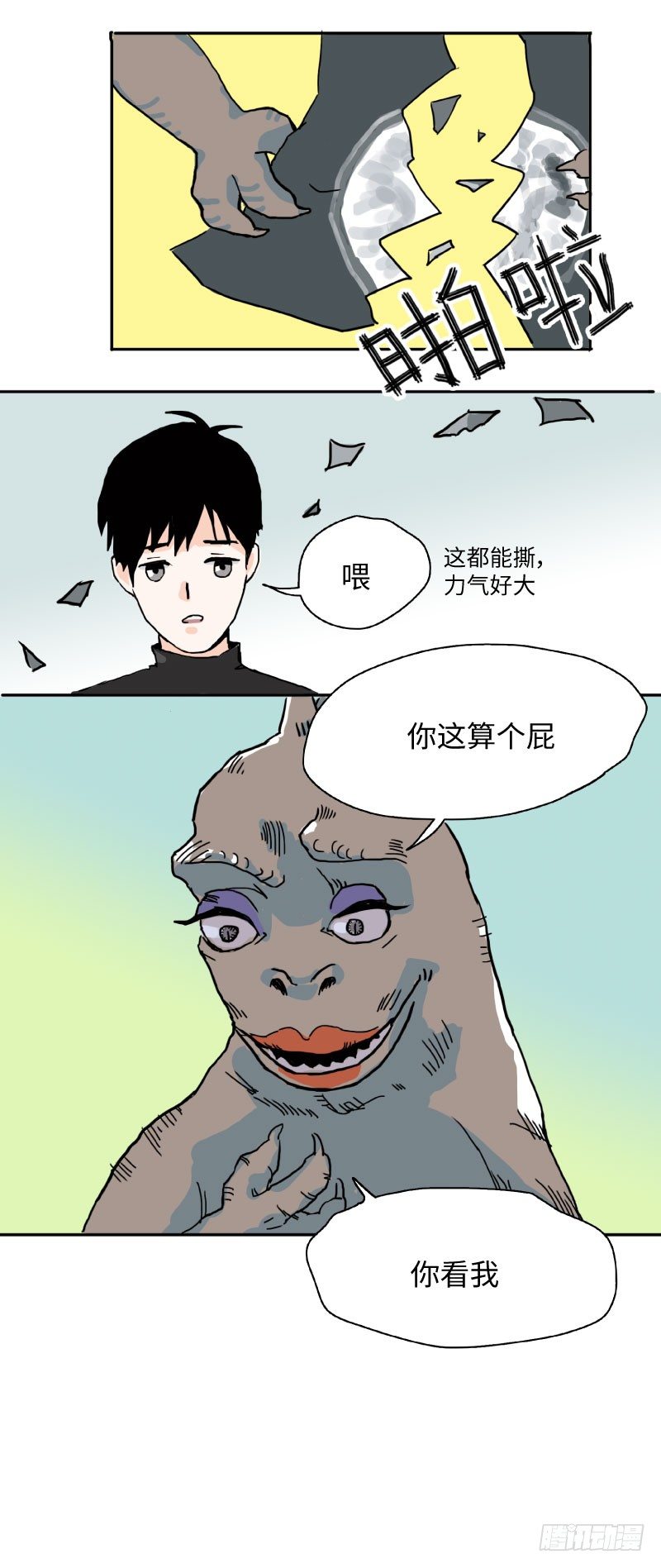 《待亡男子》第一话 流浪 第5页