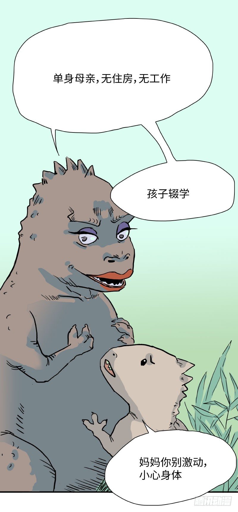 《待亡男子》第一话 流浪 第6页
