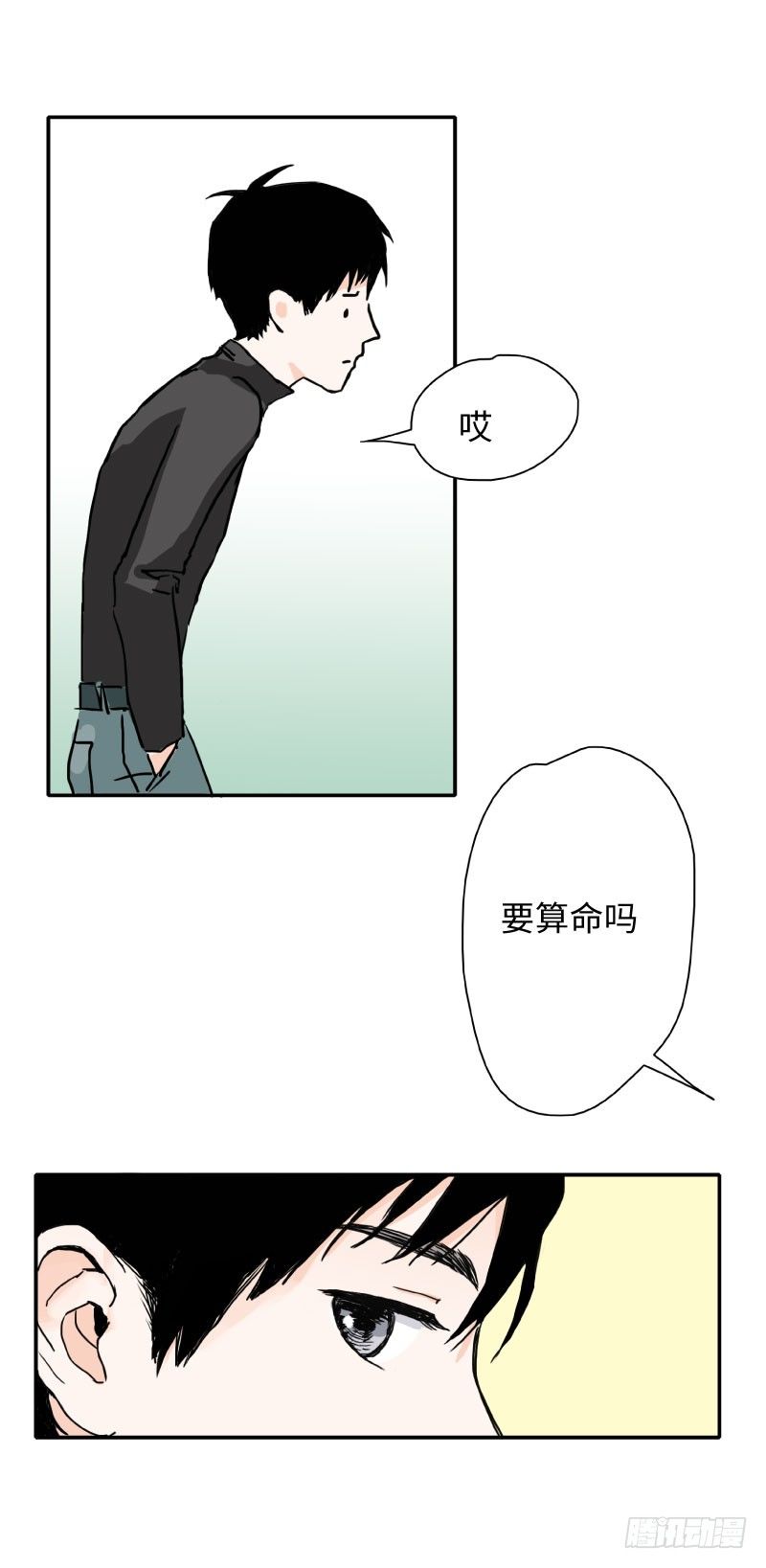 《待亡男子》第一话 流浪 第9页
