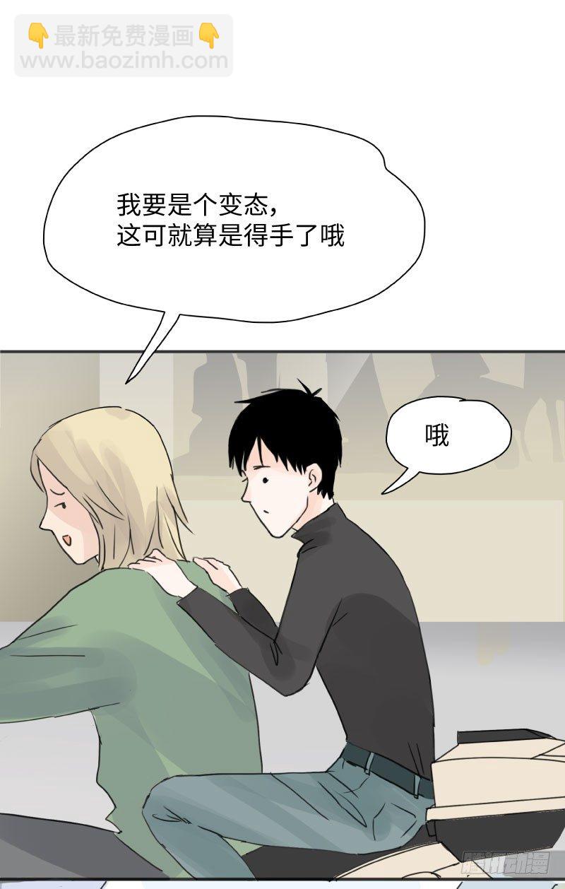 《待亡男子》呆弟与猴哥（下） 第13页