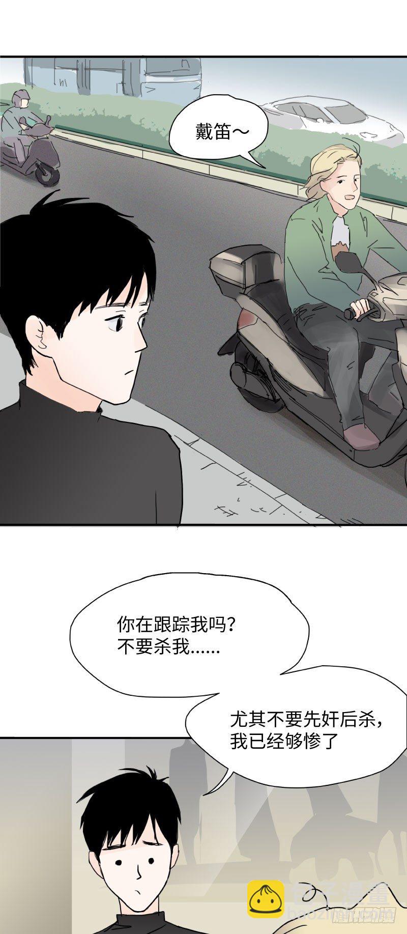 《待亡男子》呆弟与猴哥（下） 第4页