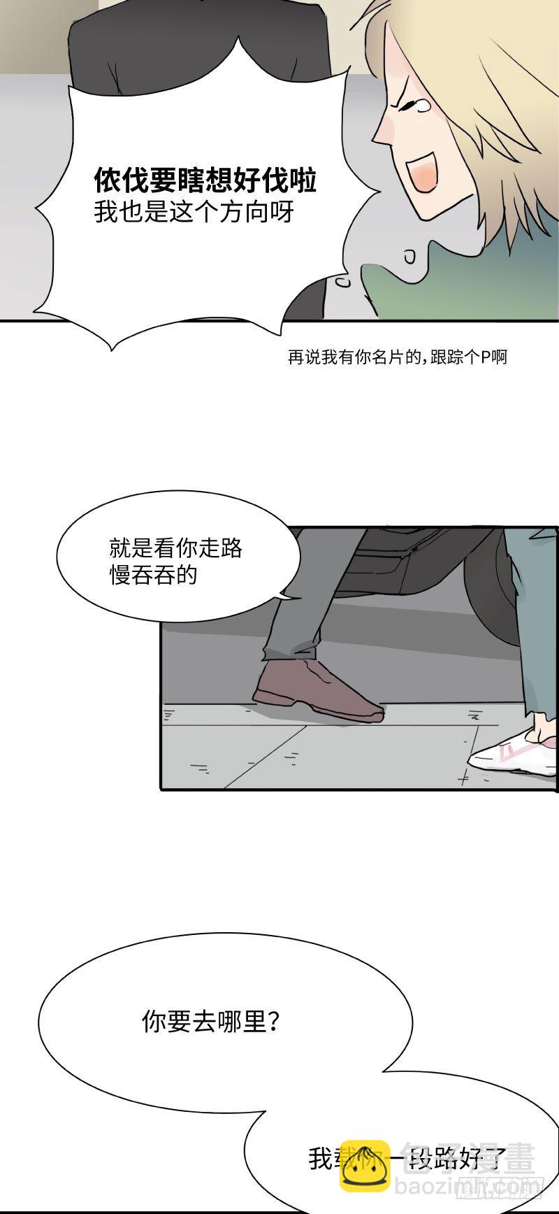 《待亡男子》呆弟与猴哥（下） 第5页
