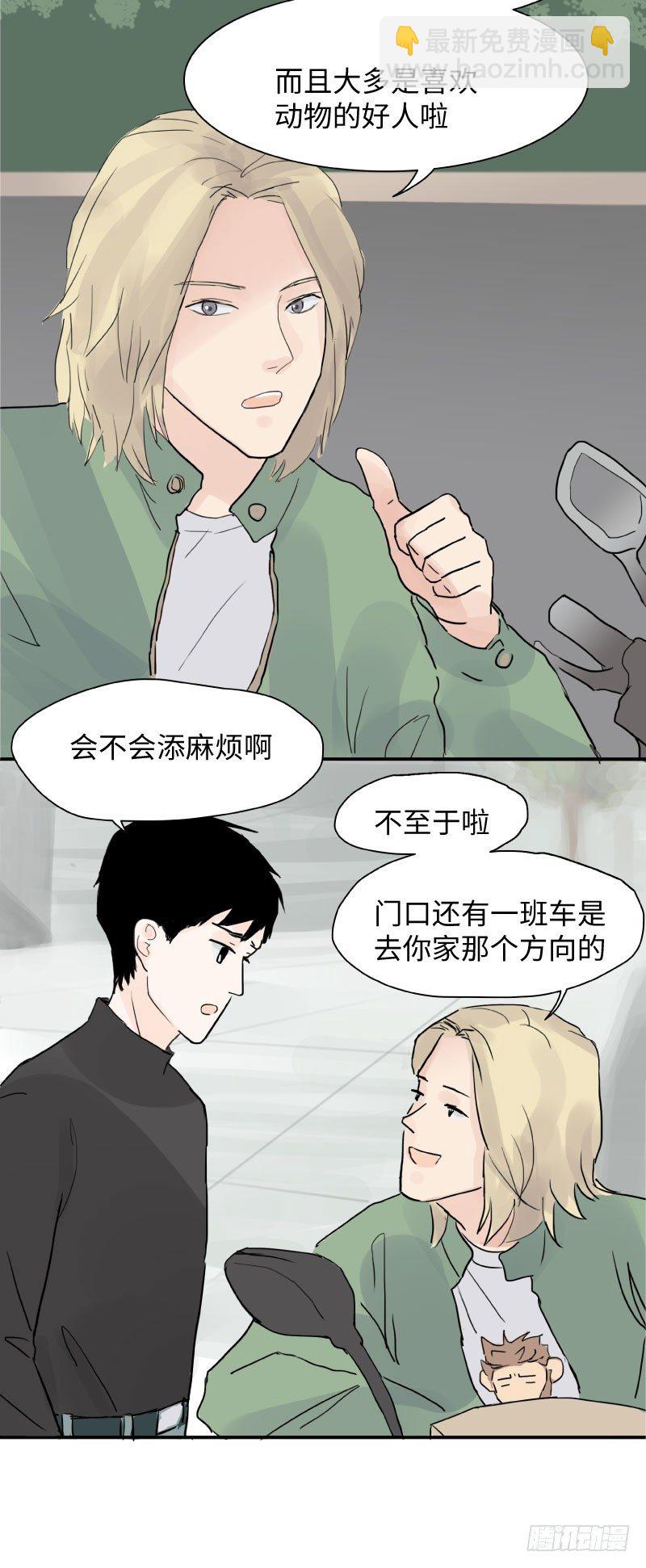 《待亡男子》呆弟与猴哥（下） 第9页