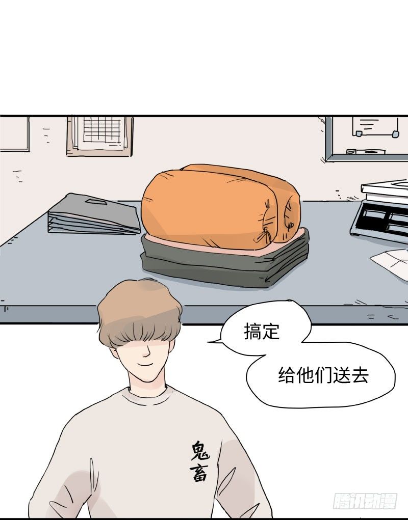 《待亡男子》留宿动物园（上） 第12页