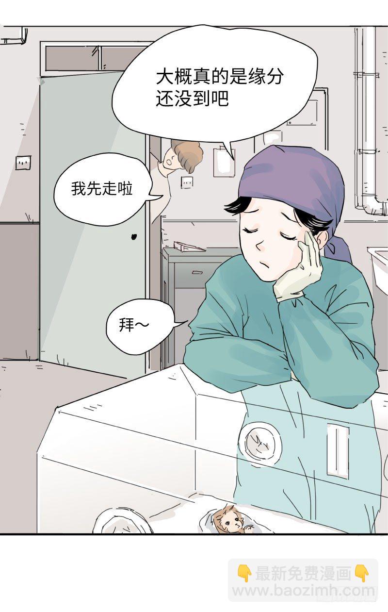 《待亡男子》留宿动物园（上） 第18页