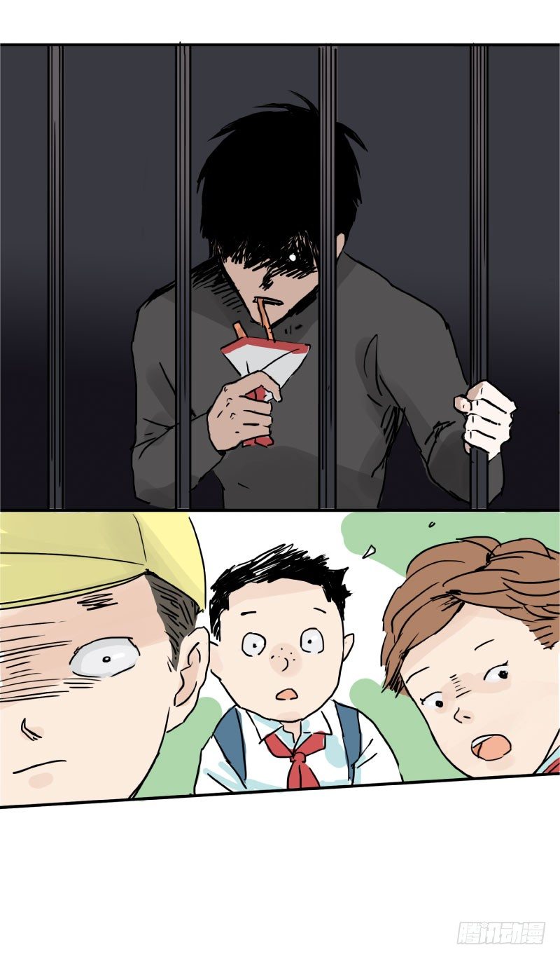 《待亡男子》留宿动物园（上） 第5页