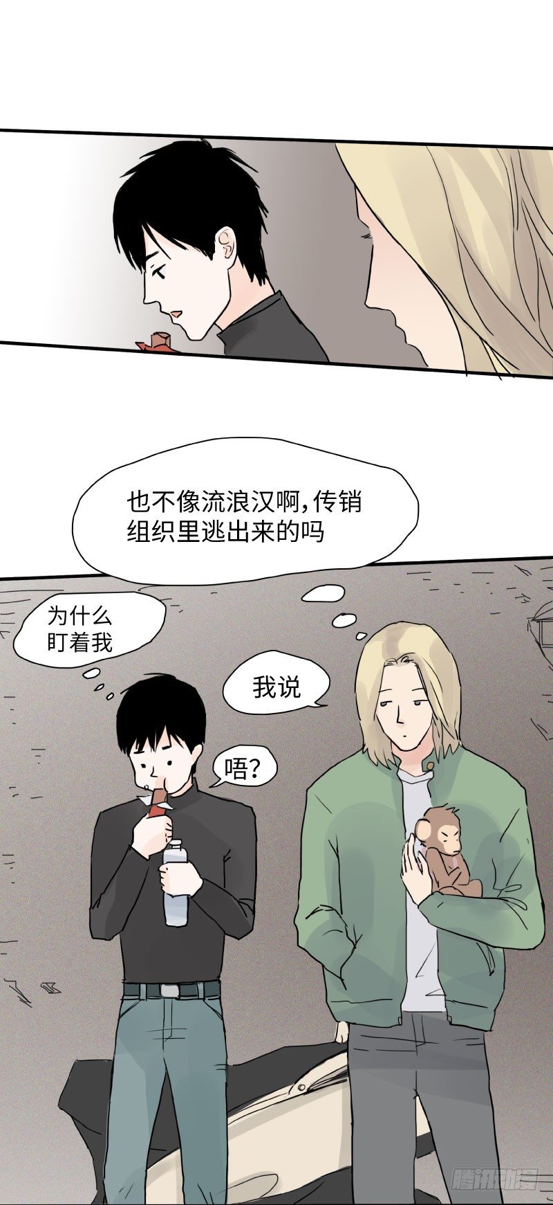 《待亡男子》呆弟与猴哥（上） 第11页