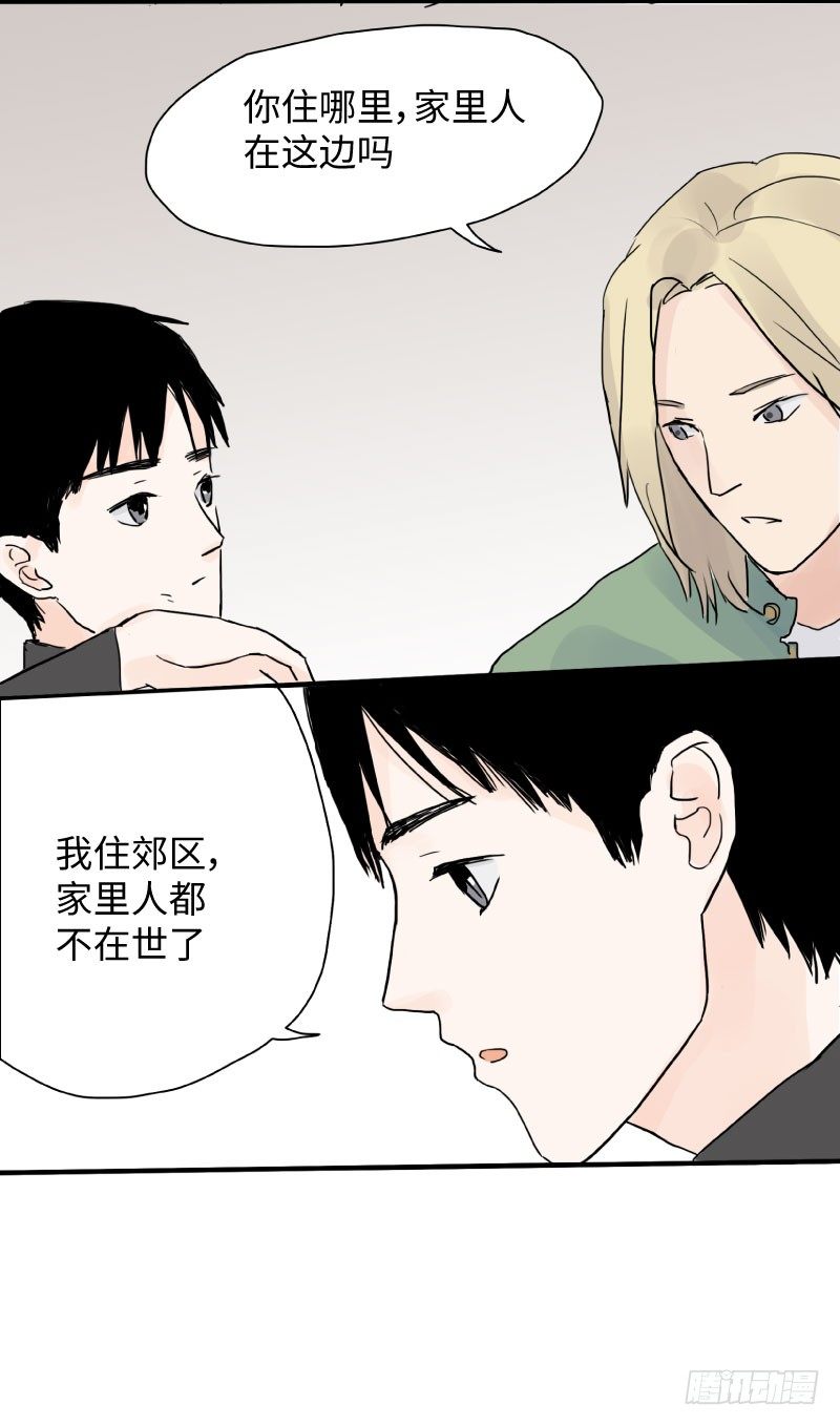 《待亡男子》呆弟与猴哥（上） 第12页