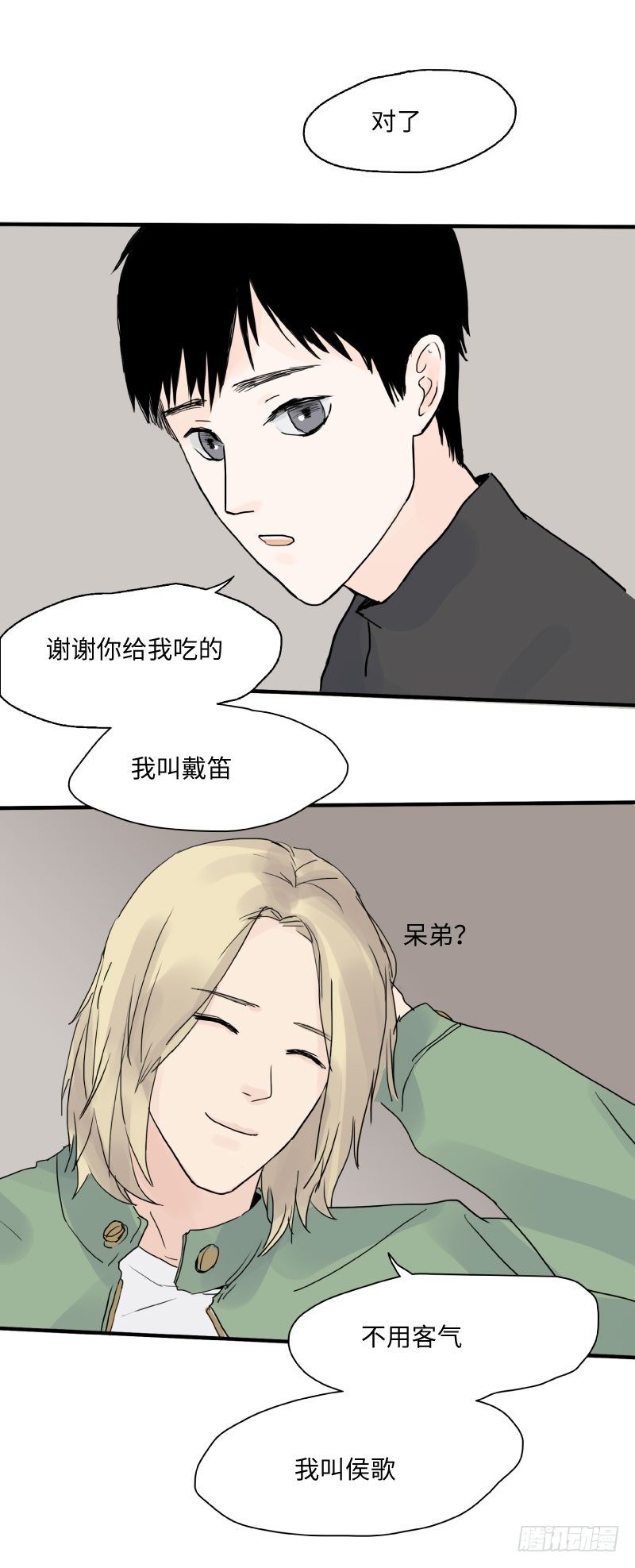 《待亡男子》呆弟与猴哥（上） 第14页