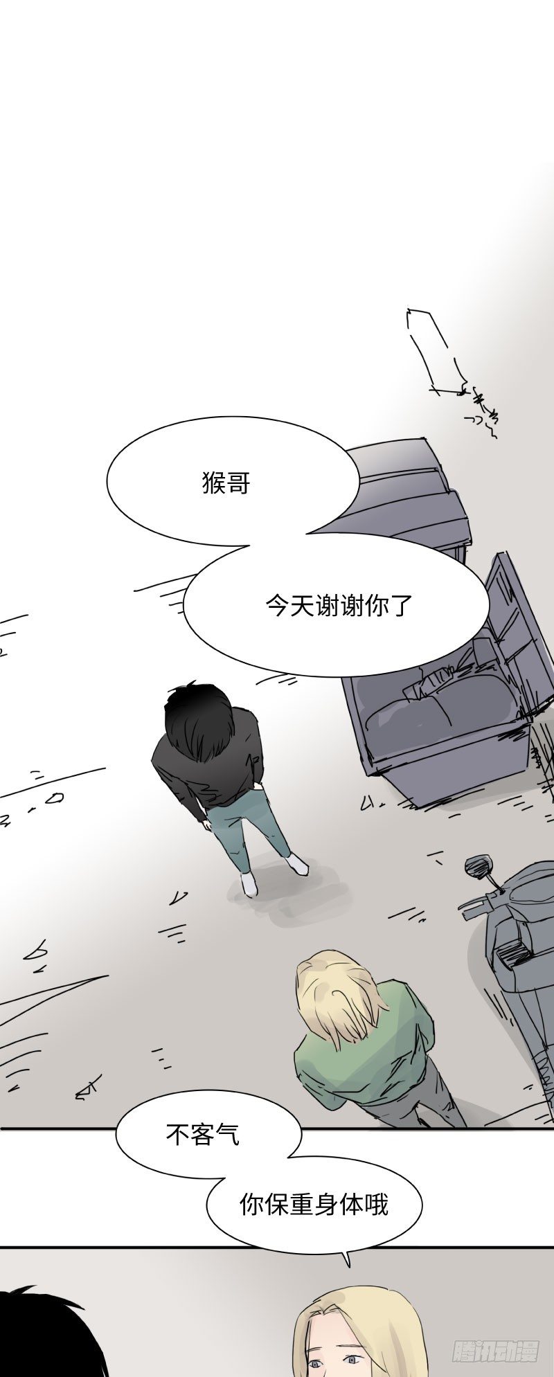 《待亡男子》呆弟与猴哥（上） 第18页