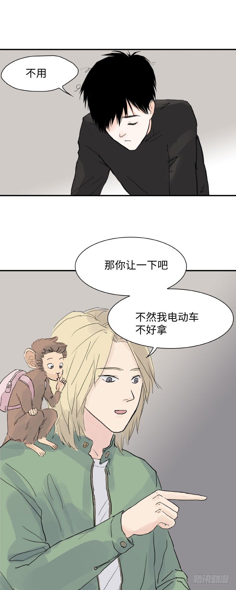 《待亡男子》呆弟与猴哥（上） 第1页