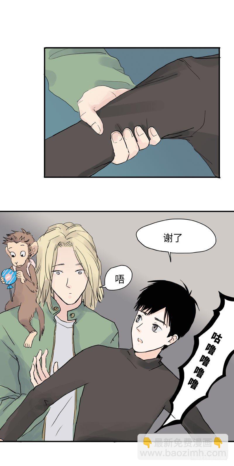 《待亡男子》呆弟与猴哥（上） 第7页