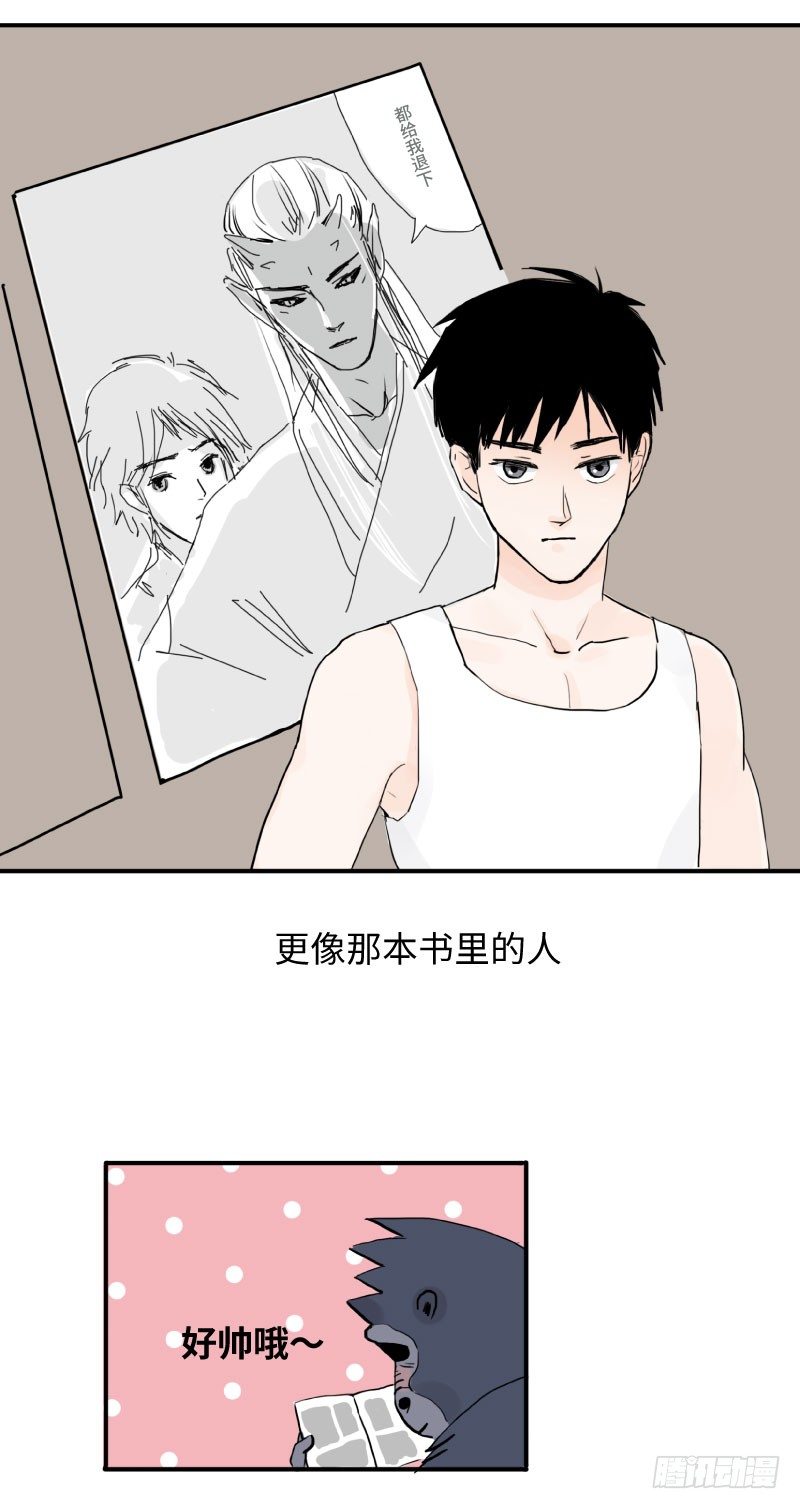 《待亡男子》花之恋（下） 第10页