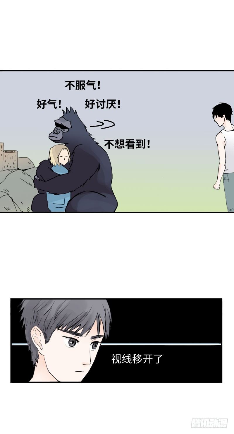 《待亡男子》花之恋（下） 第11页