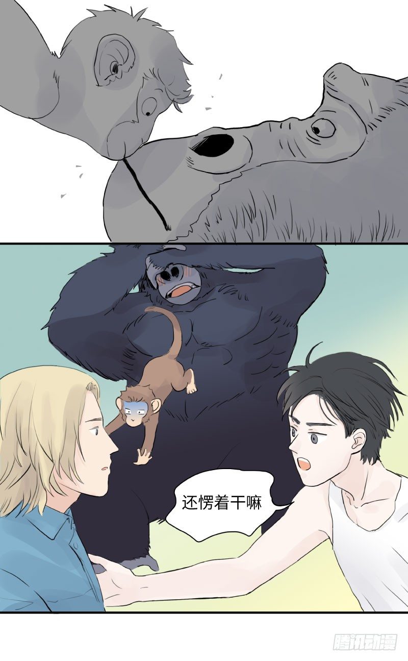 《待亡男子》花之恋（下） 第13页