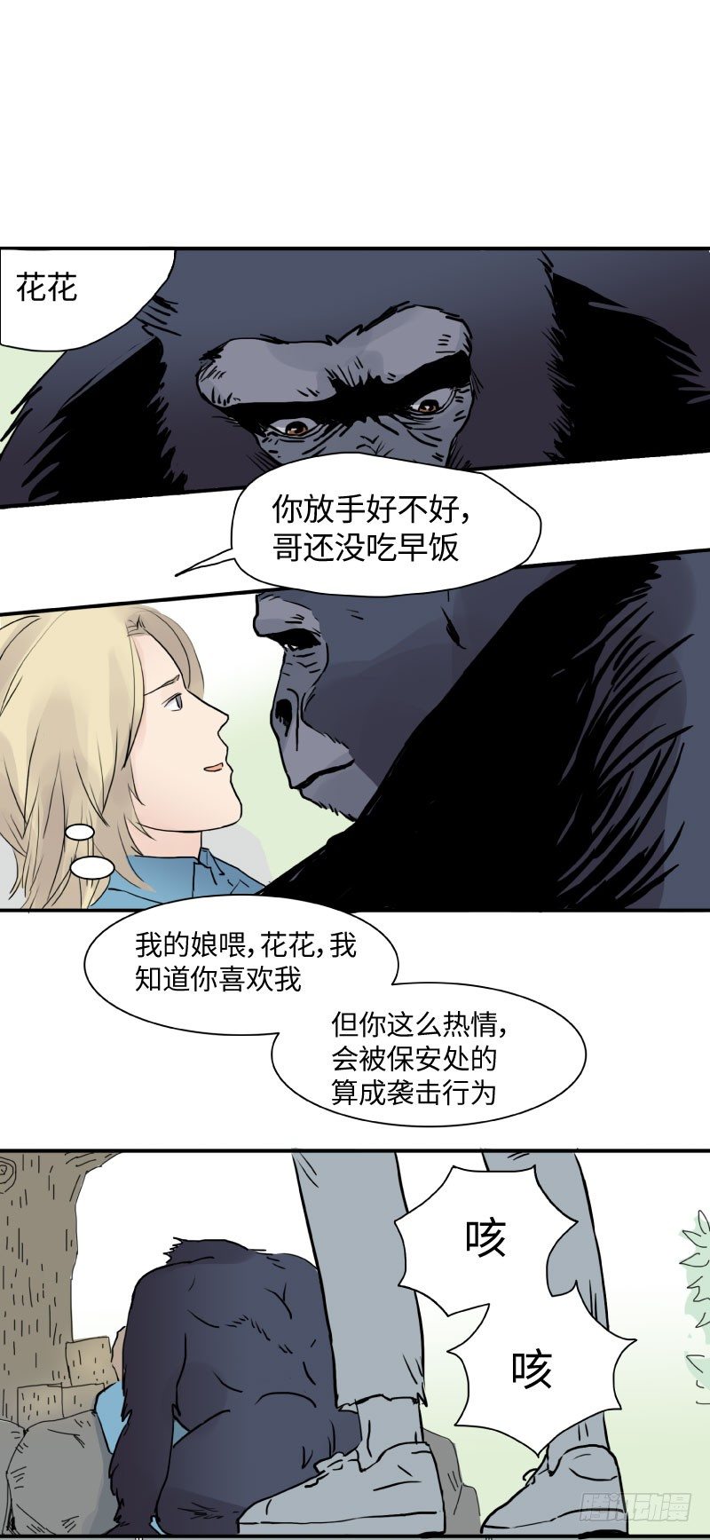 《待亡男子》花之恋（下） 第1页