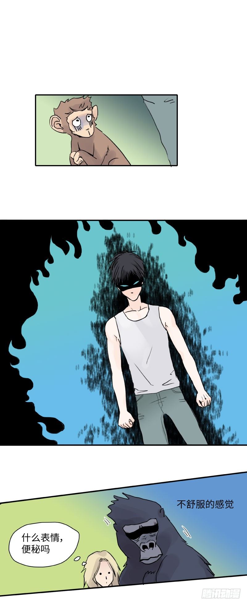 《待亡男子》花之恋（下） 第6页