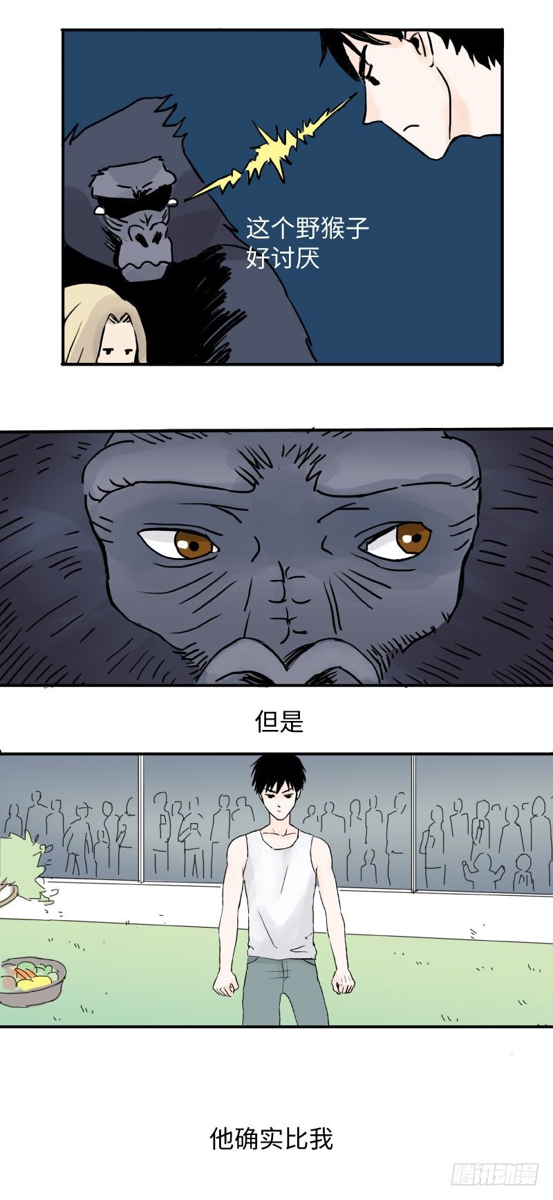 《待亡男子》花之恋（下） 第9页