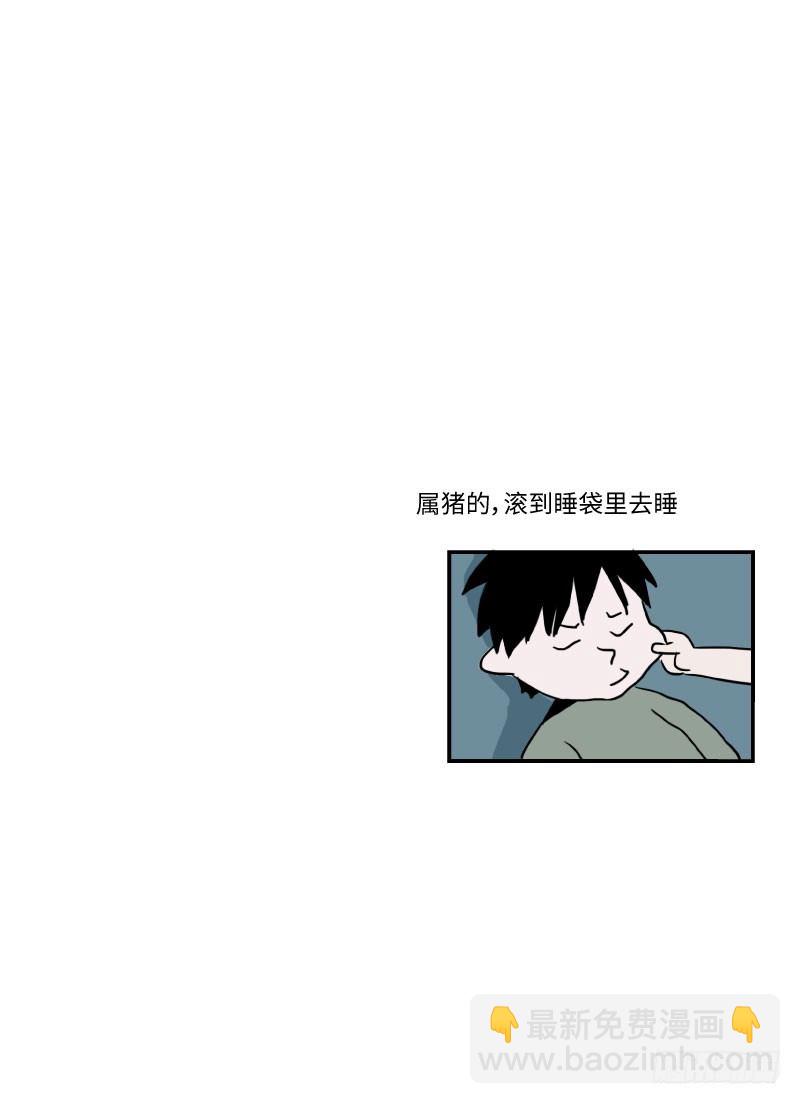 《待亡男子》留宿动物园（下） 第11页