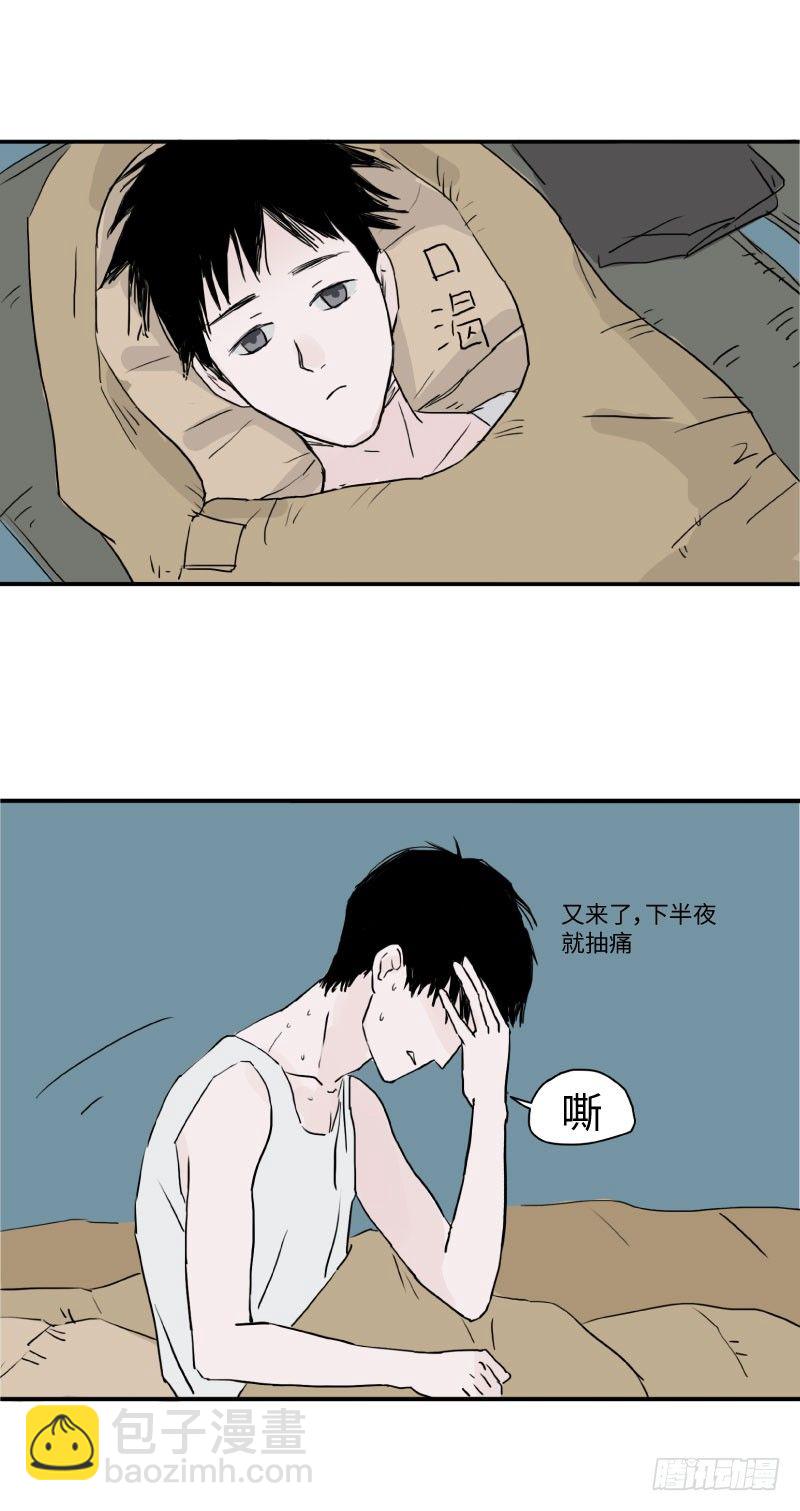 《待亡男子》留宿动物园（下） 第15页