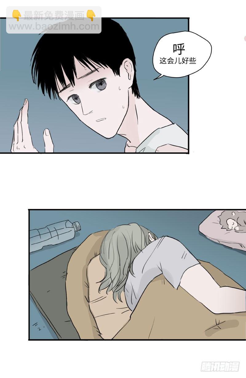 《待亡男子》留宿动物园（下） 第16页