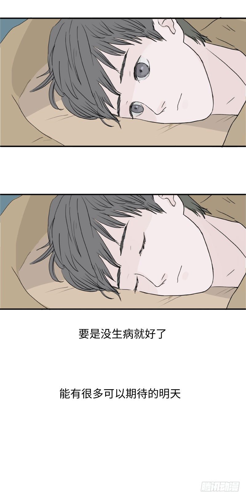 《待亡男子》留宿动物园（下） 第21页