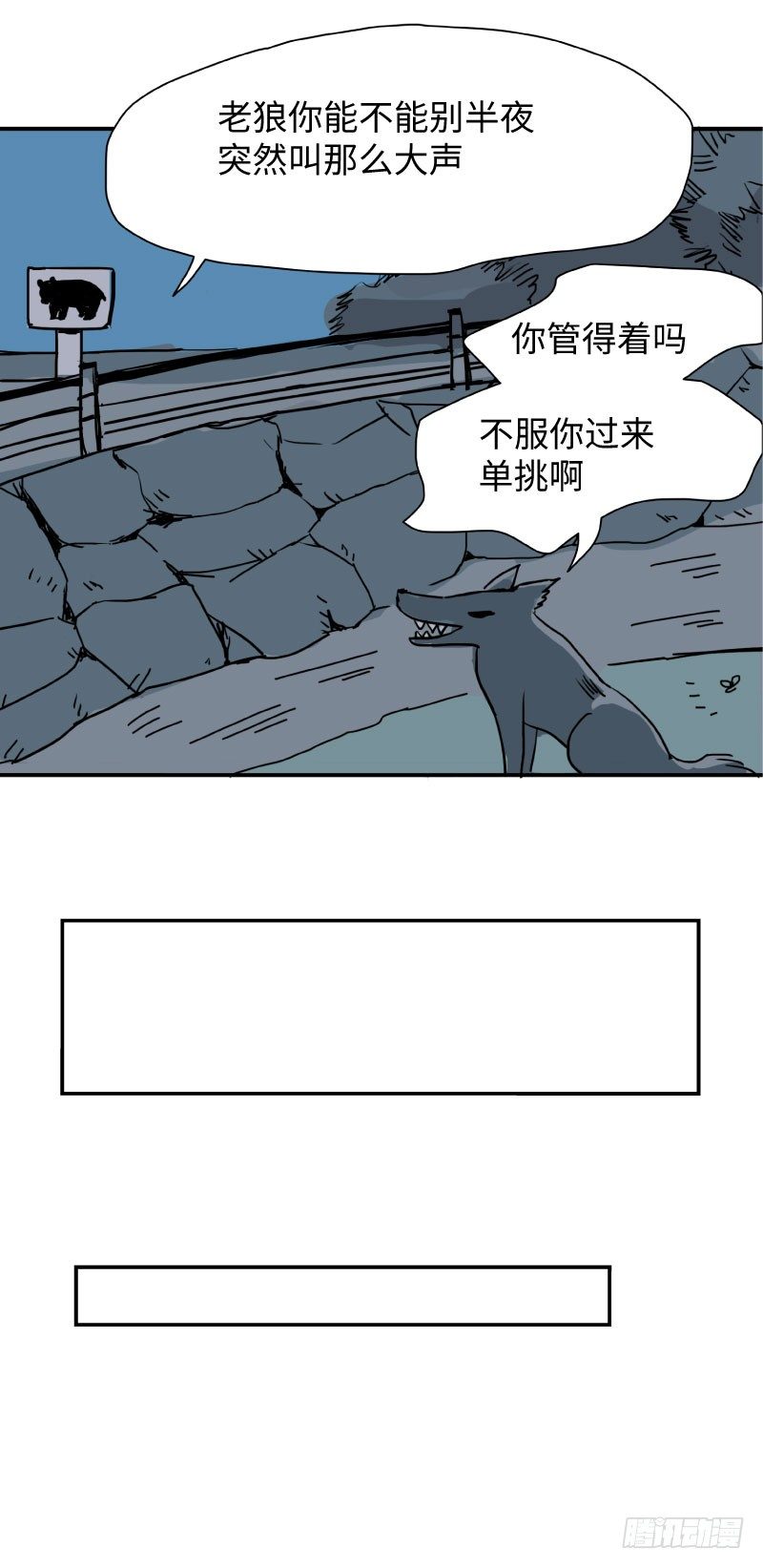 《待亡男子》留宿动物园（下） 第22页
