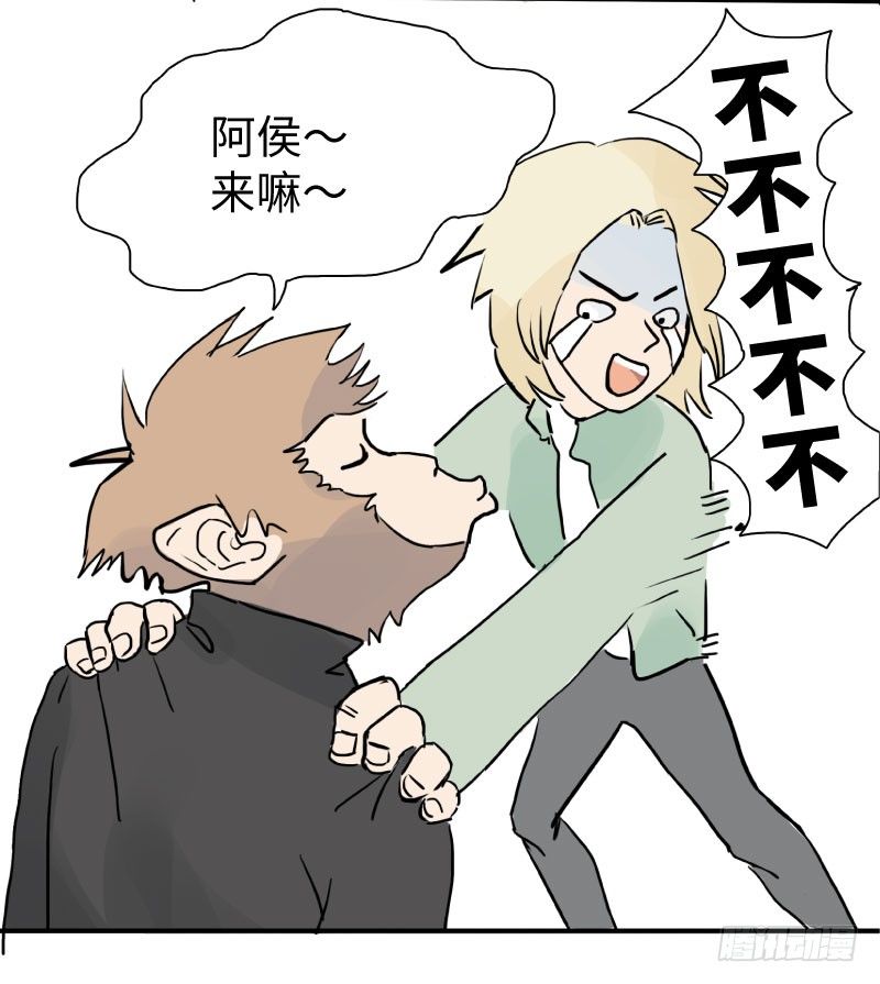 《待亡男子》留宿动物园（下） 第5页