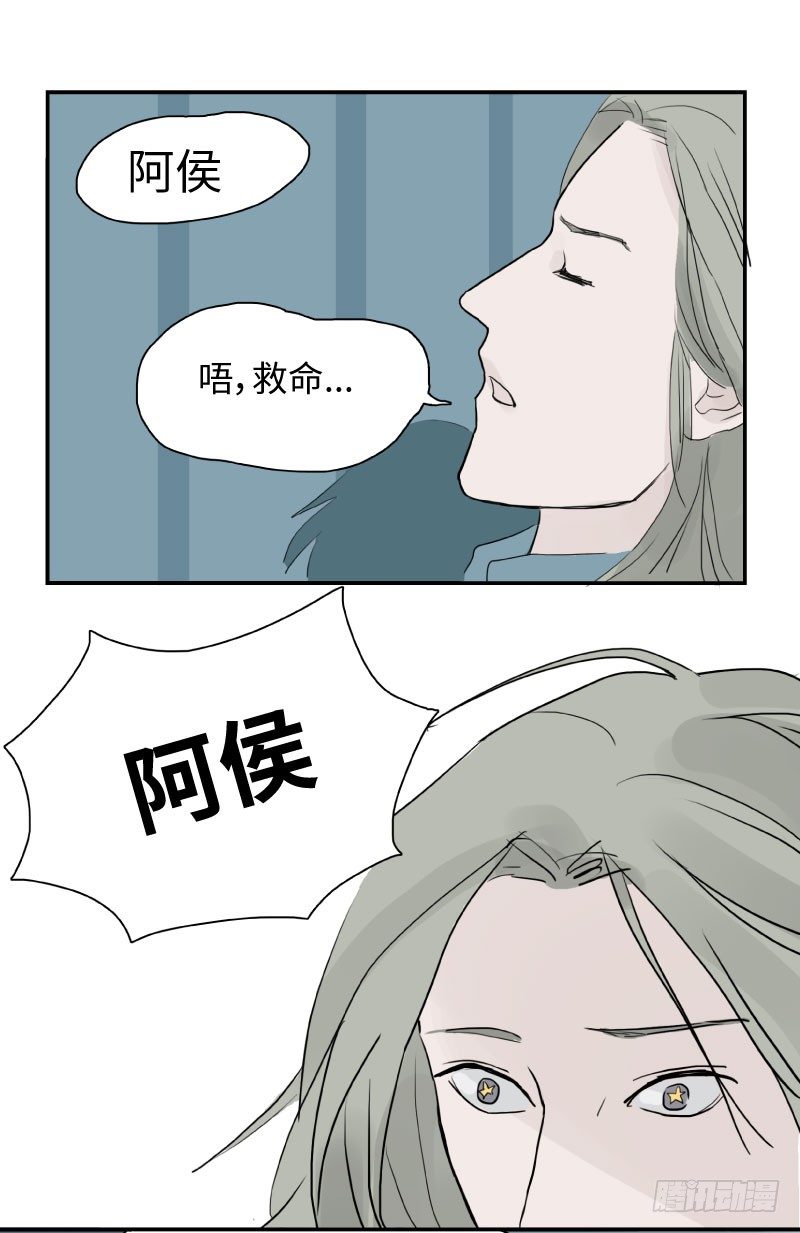 《待亡男子》留宿动物园（下） 第6页