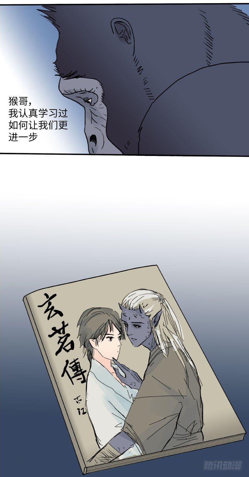 《待亡男子》花之恋（上） 第13页